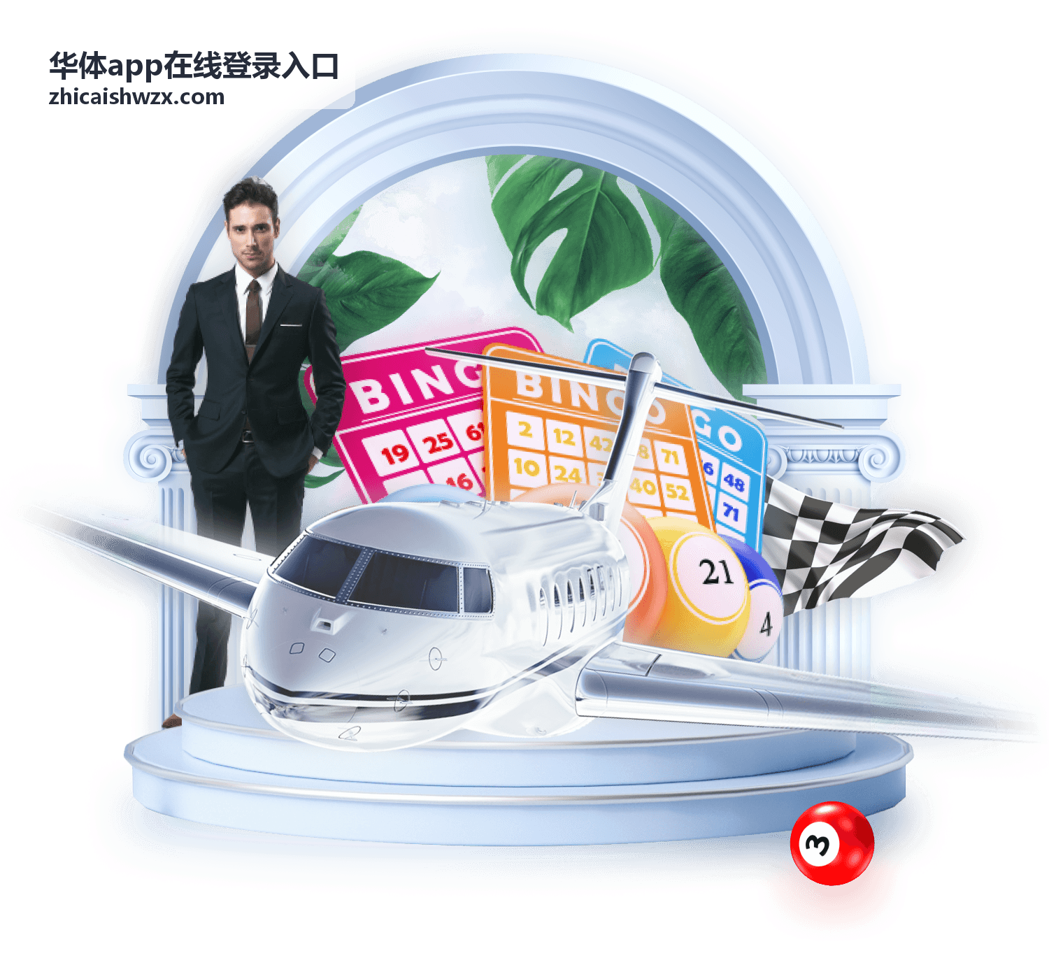 华体app在线登录入口手机验证码登录步骤
